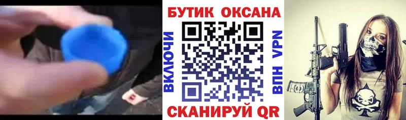 Бутират GHB  Мценск 