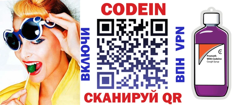 ссылка на мегу рабочий сайт  купить наркотики сайты  Мценск  Codein напиток Lean (лин) 