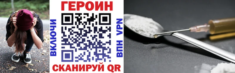 ГЕРОИН белый  Мценск 