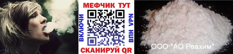 МЕФ mephedrone  сколько стоит  Мценск 